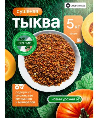 Studio of Taste Dry pale sweet 5 kg