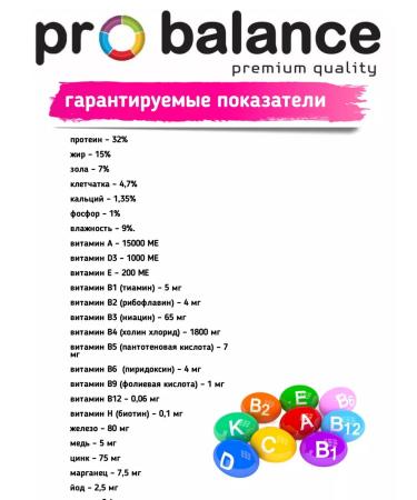 ProBalance Dry food for cats to remove wool Hairball 10kg - Buy Online on GoSupps.com