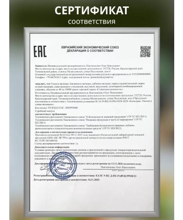 Cossack village pickles Plum sluggish in oil with spices. Gift set 2pcs 250g - Buy Online on GoSupps.com