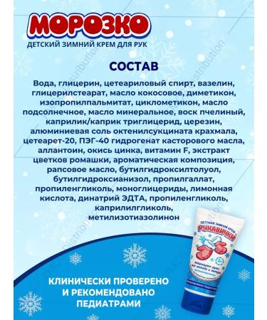 MOROZKO Hand cream Mittens 50ml - Buy Online on GoSupps.com
