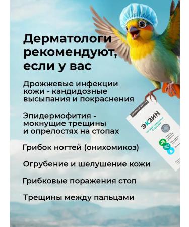 Exine Cream from nail fungus and smell 1 pc - Buy Online on GoSupps.com