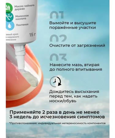 Exine Cream from nail fungus and smell 1 pc - Buy Online on GoSupps.com