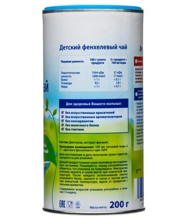 Hipp Children's fennel tea 200 g - Buy Online on GoSupps.com