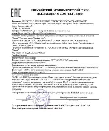 Sashera honey Cream from nail fungus and smell eccin - Buy Online on GoSupps.com