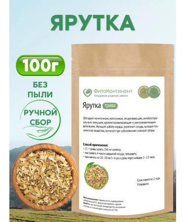 FitoContinent Yarutka field grass 100 g