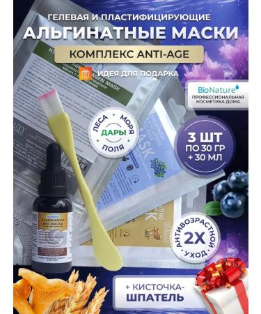 BIO NATURE Alginate faces for the face anti -aging anti -aging