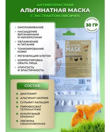 BIO NATURE Alginate faces for the face anti -aging anti -aging - Buy Online on GoSupps.com