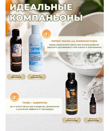 BIO NATURE Alginate faces for the face anti -aging anti -aging - Buy Online on GoSupps.com