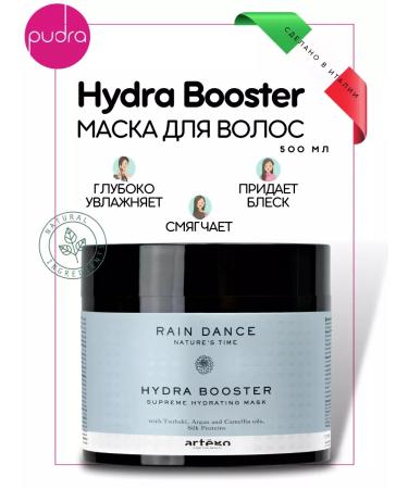 Artego Hydra Booster hair moisture mask