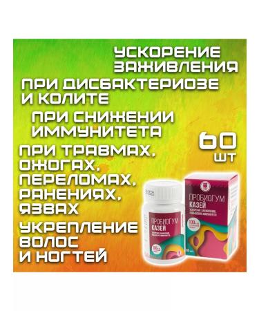 ARGO EM-1 Probiogum canzia 60pcs to increase immunity - Buy Online on GoSupps.com