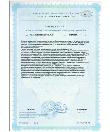 VITAMIR PRO Vitamins for diabetes 30 pcs. table. -1p - Buy Online on GoSupps.com