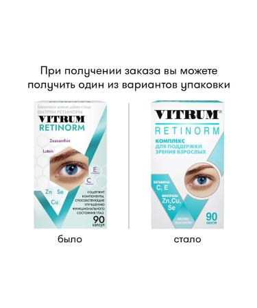 Vitrum retinorm 90 pcs capsule weighing 598 mg-1pcs - Buy Online on GoSupps.com