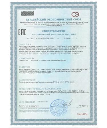 Vitrum retinorm 90 pcs capsule weighing 598 mg-1pcs - Buy Online on GoSupps.com