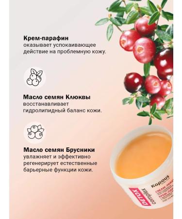 Kapous Professional Detox Complex paraffin with cranberry and lingonberry seeds - Buy Online on GoSupps.com
