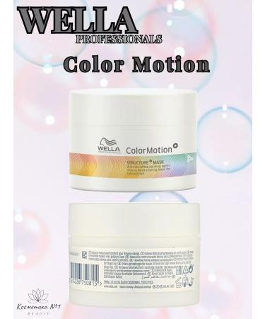 WELLA PROFESSIONALS Mask to restore dyed hair 150 ml - Buy Online on GoSupps.com