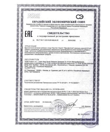 BUCK-SET FORTE Multi -Probiotic 10 capsules - 1 - Buy Online on GoSupps.com