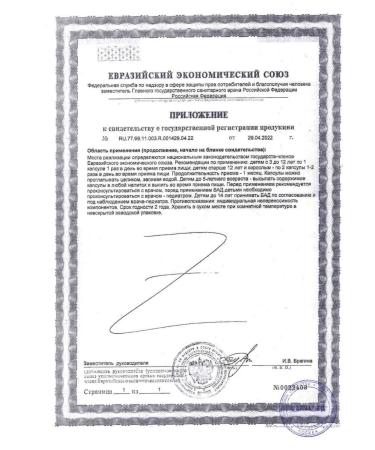 BUCK-SET FORTE Multi -Probiotic 10 capsules - 1 - Buy Online on GoSupps.com