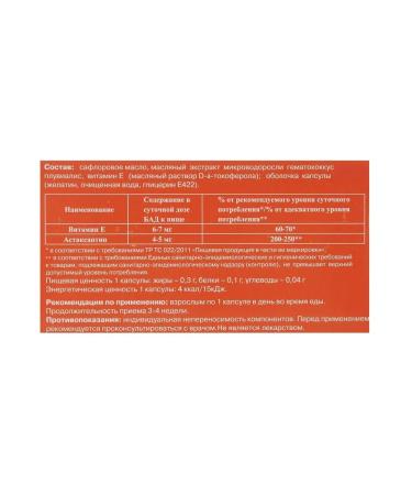 Bioastin Natural Astaxantin 60 capsules - 1 - Buy Online on GoSupps.com