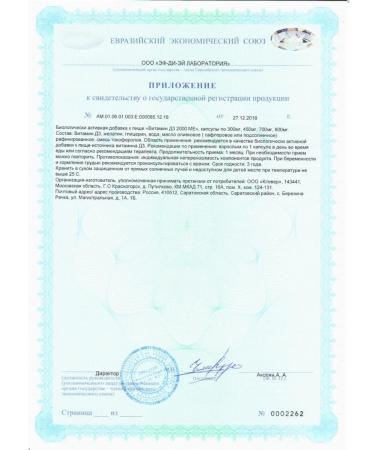 DTRIX Vitamin D3 2000 IU 300 capsules - 1 - Buy Online on GoSupps.com