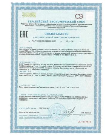 Vitamir Vitamin K2 (100 mcg) 30 tab. 1 unity - Buy Online on GoSupps.com