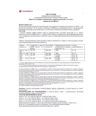 SALMONI A Omega-3 300 mg 84 Capsules for children Taste raspberries 1 - Buy Online on GoSupps.com