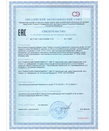 SALMONI A Omega-3 300 mg 84 Capsules for children Taste raspberries 1 - Buy Online on GoSupps.com