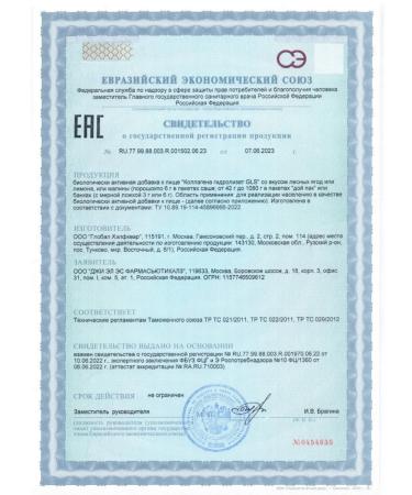 GLS pharmaceuticals Collagen hydrolyzate 180 gracious powder with lemon flavor - Buy Online on GoSupps.com