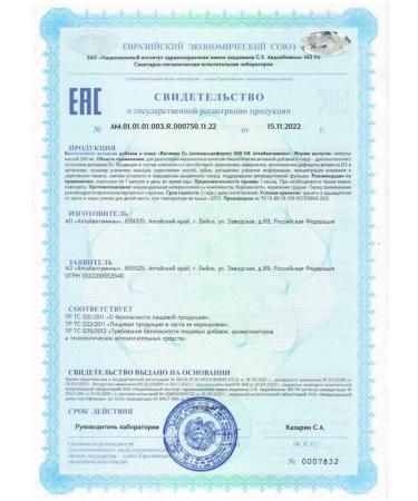 ALTAI VITAMINS Vitamin D3 (cholecalciferol) 600 IU 30 caps. 3 units - Buy Online on GoSupps.com