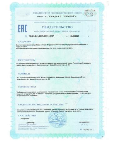 Verdiogast Phytochi to improve digestion with black tea 2 - Buy Online on GoSupps.com