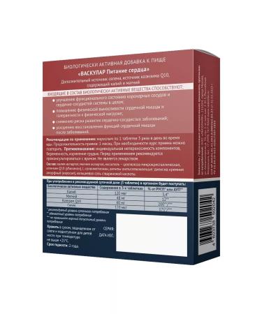 LEKOLIKE Vascular Power Putation 60 Tab - 1 - Buy Online on GoSupps.com