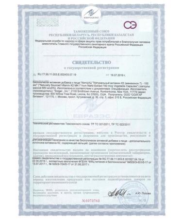 SOLGAR Natural vitamin K 2 (Menakhinon 7) -100 g 5-1pcs - Buy Online on GoSupps.com