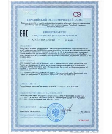 Omega-3 from wild Kamchatka salmon 1000 mg 42 tab - Buy Online on GoSupps.com