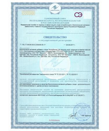 Wellmed Life ascorbic acid Acorbic acid N10 Package 2.5g -5Up - Buy Online on GoSupps.com