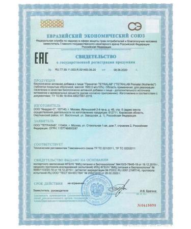 TETRALAB Prenatal complex for pregnant women 60 tab - Buy Online on GoSupps.com