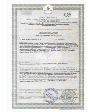 Kurortmedservice Bai-Bai sedative drops for children 3+ 50 ml - Buy Online on GoSupps.com