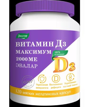 Vitamin D 3 maximum 2000 Evalar 120 pcs Ma-1-pcs