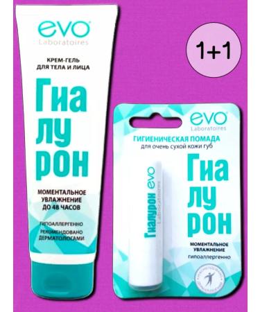 Evo set for very dry skin Giaaluron cream and lipstick