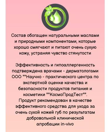 Evo set for very dry skin Giaaluron cream and lipstick - Buy Online on GoSupps.com