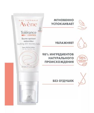AVENE Aven Tolerance Control Salting balm 40 ml