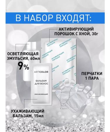 Hair clarifier white henna for 6 tones without yellowness - Buy Online on GoSupps.com