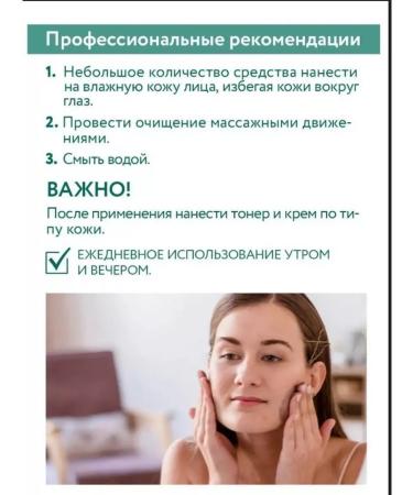 ARAVIA Activated angular washing gel 150 ml - Buy Online on GoSupps.com