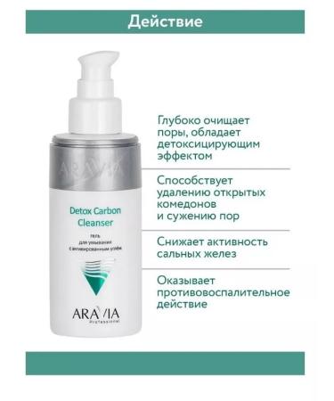 ARAVIA Activated angular washing gel 150 ml - Buy Online on GoSupps.com