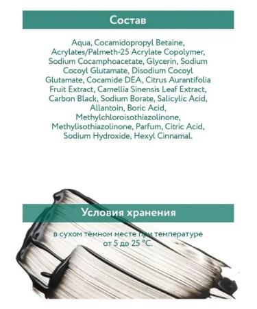 ARAVIA Activated angular washing gel 150 ml - Buy Online on GoSupps.com