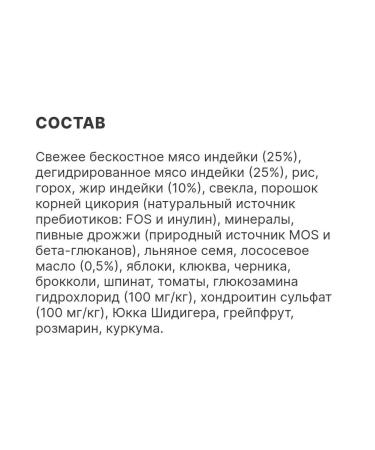 PREMIER For kittens with a 2kg turkey - Buy Online on GoSupps.com