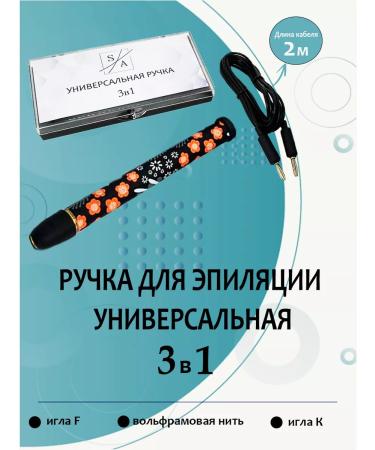 SAEpil Pension for hair removal and coagulation (universal)