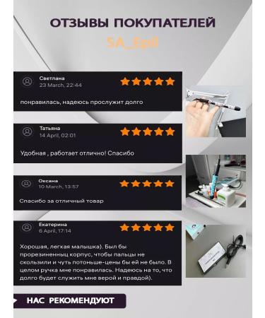 SAEpil Pension for hair removal and coagulation (universal) - Buy Online on GoSupps.com