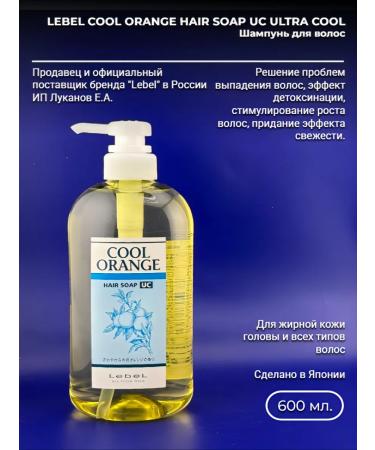 LebeL Cool Orange Hair Soap UC 600 ml Hair shampoo