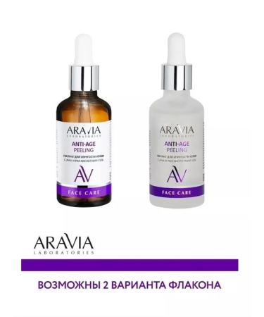 ARAVIA Skin elasticity with AHA and PHA with acids 15% 50 ml - Buy Online on GoSupps.com