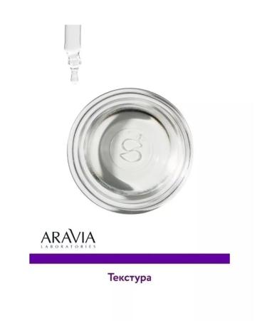 ARAVIA Skin elasticity with AHA and PHA with acids 15% 50 ml - Buy Online on GoSupps.com