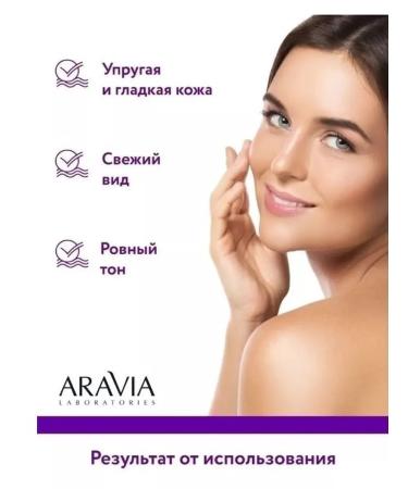 ARAVIA Skin elasticity with AHA and PHA with acids 15% 50 ml - Buy Online on GoSupps.com